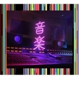 音楽 【初回生産限定盤】(2CD)