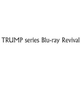 TRUMP series Blu-ray Revival ピースピット2017年本公演「グランギニョル」