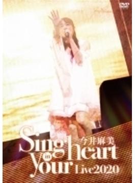 今井麻美 Live2020 Sing in your heart