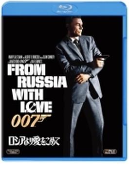 007/ロシアより愛をこめて