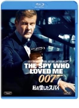 007/私を愛したスパイ