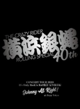 横浜銀蝿40th コンサートツアー2020　～it’s Only Rock’n Roll 集会 完全復活編 Johnny: All Right !～at Zepp Tokyo (Digi)