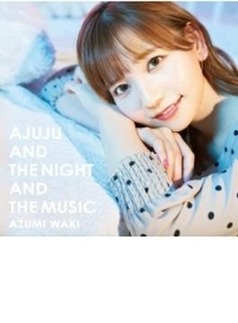 あじゅじゅと夜と音楽と 【初回限定盤】(+DVD)