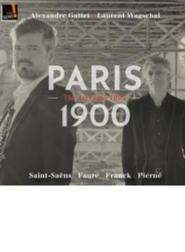 1900年頃のパリの音楽 Vol.3～オーボエの芸術　アレクサンドル・ガテ、ローラン・ヴァグシャル