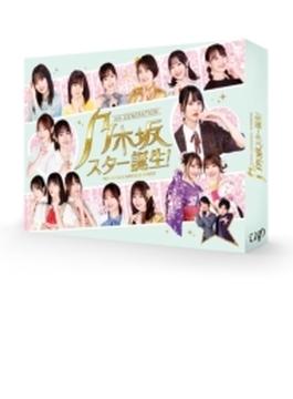 乃木坂スター誕生! 第2巻 Blu-ray BOX