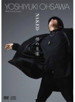 Yoshiyuki Ohsawa 40th Anniversary「NAKED - 裸の肖像」 (DVD+CD2枚組)