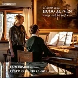 『ヒューゴ・アルヴェーンの家で～歌曲とピアノ小品集』　イーリン・ロムブ、ペーテル・フリース・ユーハンソン