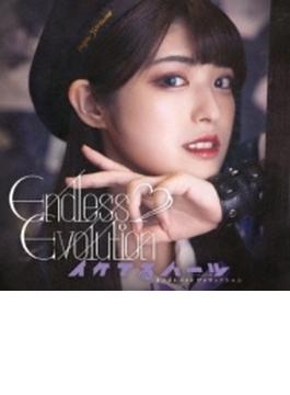 Endless Evolution 【藤咲雫盤】
