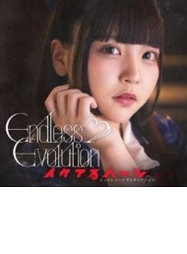 Endless Evolution 【南いちご盤】