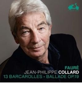 13の舟歌、バラード　ジャン＝フィリップ・コラール（2020）