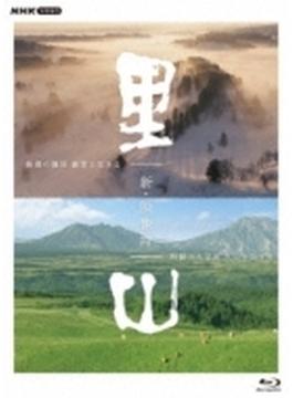 新 映像詩 里山 ブルーレイbox
