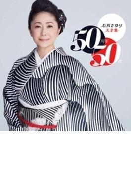 石川さゆり大全集 ～50周年50曲～ (3CD)