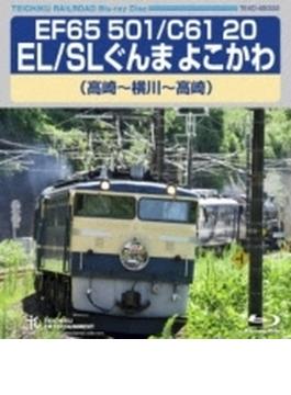 El Slぐんまよこかわ (高崎・横川・高崎)