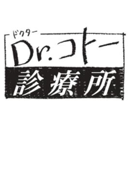 Dr.コト―診療所 コンプリート Blu-ray BOX