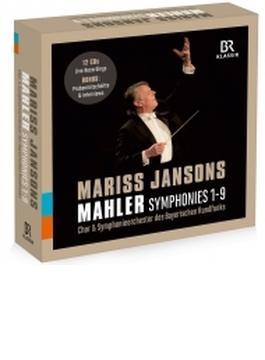 交響曲全集（第1番～第9番）　マリス・ヤンソンス＆バイエルン放送交響楽団（12CD）