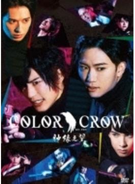 DVD 舞台「COLOR CROW -神緑之翼-」