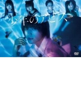 少年のアビス DVD-BOX