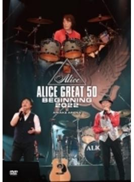 『ALICE GREAT 50 BEGINNING 2022』 LIVE at TOKYO ARIAKE ARENA 【DVD盤】