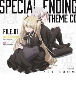 TVアニメ「スパイ教室」スペシャルエンディングテーマCD File.01