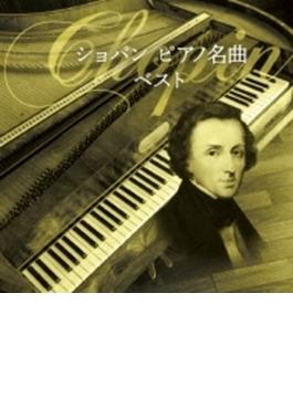 ショパン ピアノ名曲 ベスト キング ベスト セレクト ライブラリー 2023