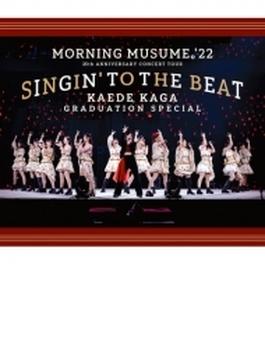 モーニング娘。'22 25th ANNIVERSARY CONCERT TOUR ～SINGIN' TO THE BEAT～加賀楓卒業スペシャル (Blu-ray)