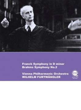 フランク：交響曲、ブラームス：交響曲第2番　ヴィルヘルム・フルトヴェングラー＆ウィーン・フィル（1945）（平林直哉復刻）