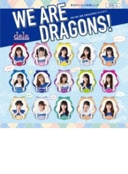 WE ARE DRAGONS ! ＜TYPE-A＞