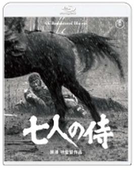 『七人の侍』 4Kリマスター Blu-ray