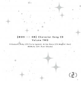 TVアニメ「【推しの子】」キャラクターソングCD Vol.2