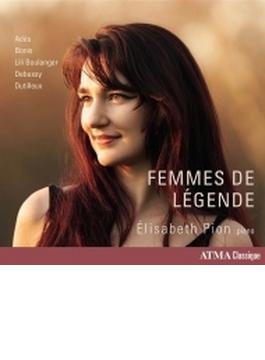 伝説の女性～近現代フランス・ピアノ作品集　エリザベート・ピオン