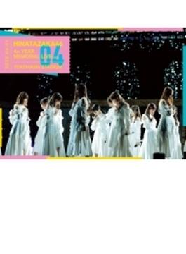 日向坂46 4周年記念MEMORIAL LIVE ～4回目のひな誕祭～ in 横浜スタジアム -DAY1-(Blu-ray)