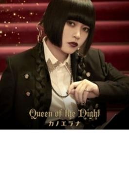 Queen of the Night (+特典CD+M-CARD)