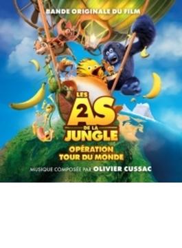 Jungle Bunch 2: World Tour / Jungle Bunch: To The Rescue