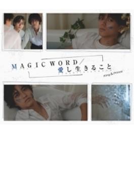 MAGIC WORD / 愛し生きること 【初回限定盤B】(+DVD)