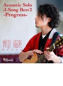 Acoustic Solo J-Song Best 2 -Progress-