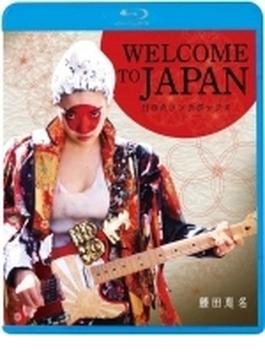 Welcome To Japan 日の丸ランチボックス