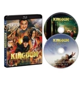 キングダム 運命の炎 ブルーレイ&DVDセット（通常版）