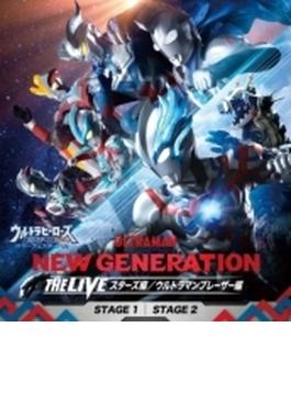 ウルトラヒーローズEXPO2023 サマーフェスティバル NEW GENERATION THE LIVE（Blu-ray+DVDセット）