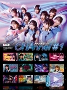 CHAnnel #1 【初回生産限定盤A】(2CD+Blu-ray)