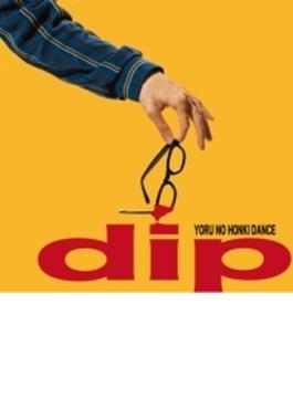 dip 【初回限定盤】(+DVD)