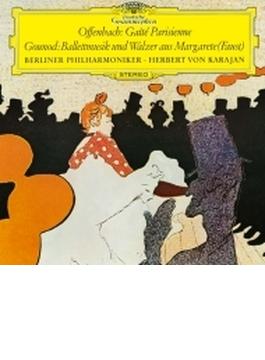 オッフェンバック：『パリの喜び』より、グノー：『ファウスト』バレエ音楽とワルツ　ヘルベルト・フォン・カラヤン＆ベルリン・フィル（シングルレイヤー）