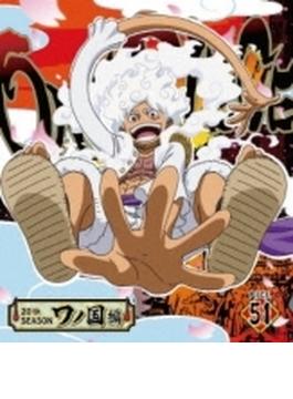 One Piece ワンピース 20thシーズン ワノ国編 Piece.51