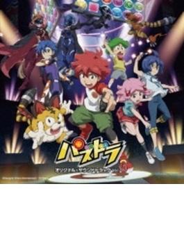 TVアニメ「パズドラ」オリジナル・サウンドトラックVol.3