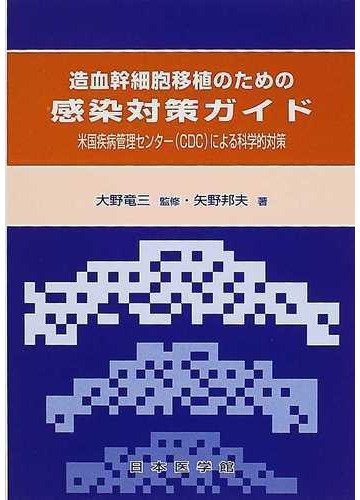 疾病管理センター