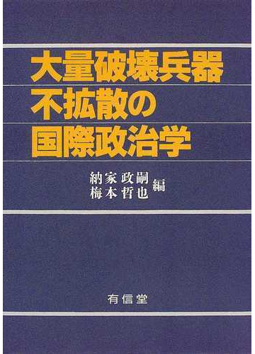 兵器拡散