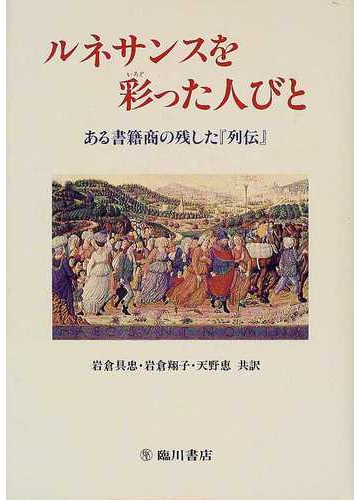 書籍商