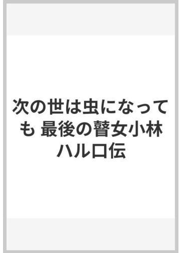 口伝て