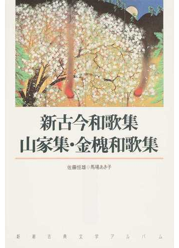 色々な 山家久幸 -山家久幸の中古品・新品・未使用品一覧 ヤフオク