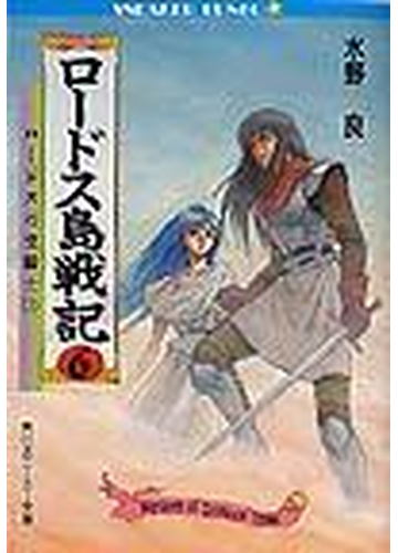ロードス島戦記 Ld レーザーディスク Box 枚組 Tonosycolores Com