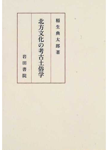 どぞくがく